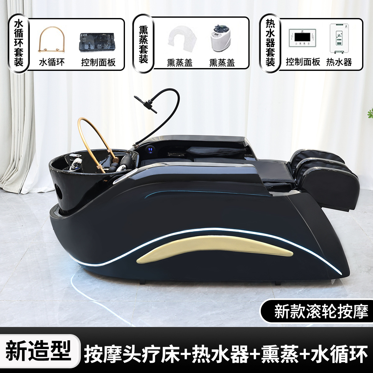 B 인기 4D 마사지 테이블 + 물 순환 + 온수기 + 훈증