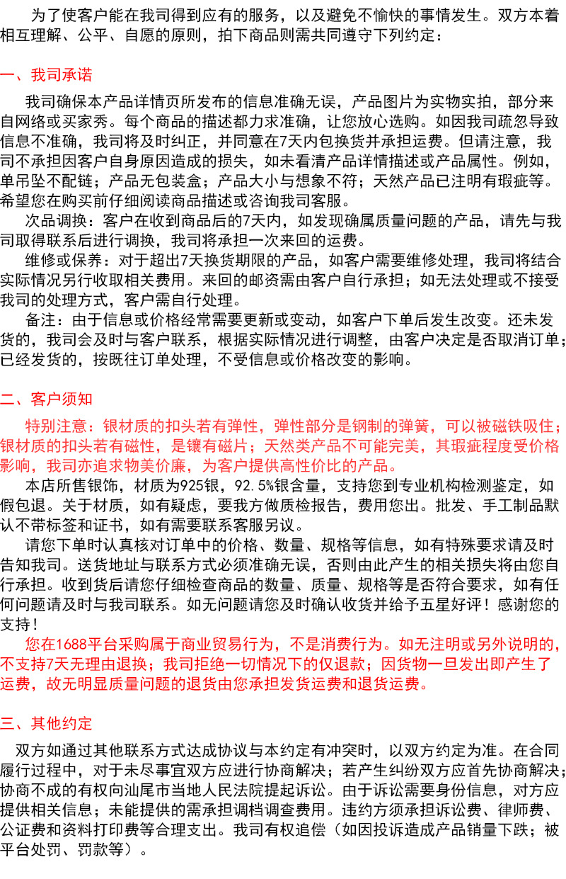 银唯美详情约定