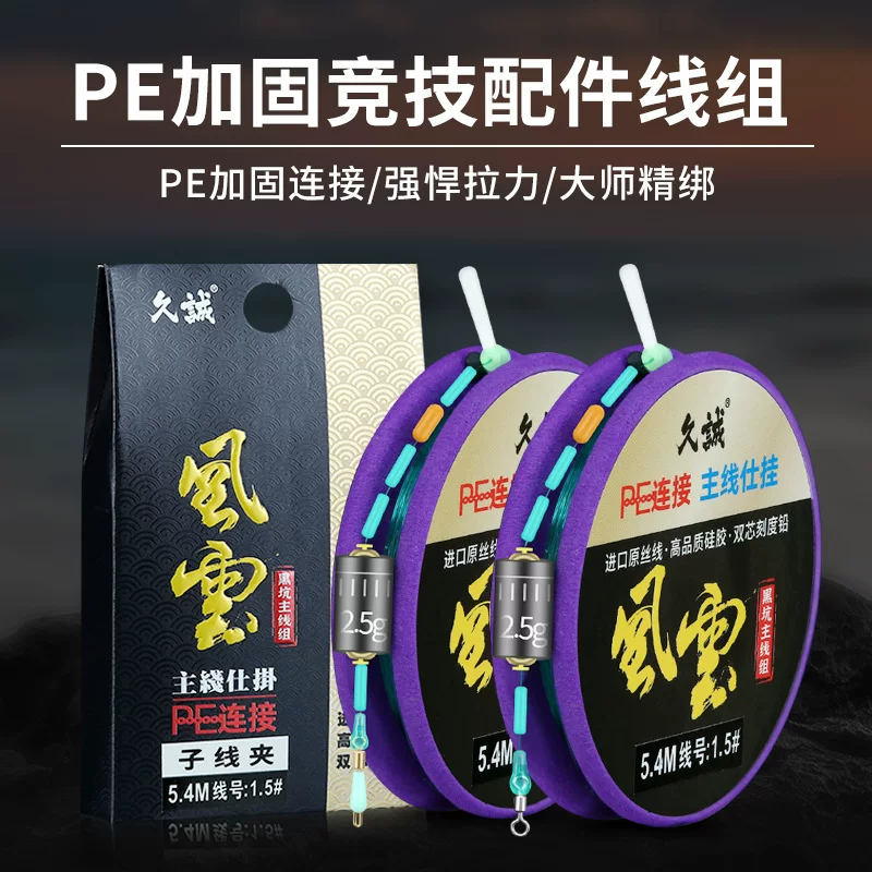 久诚 PE high -end line group Japanese Sanyo Rhako Silk Small Accessories Combination Taiwan Fishing Main Line Products