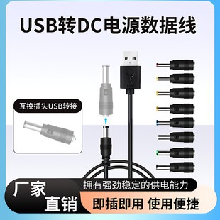 usb�Ddc 5.5MM�Դ������DC5v��؈��ӡ�C·������늾�̨�������