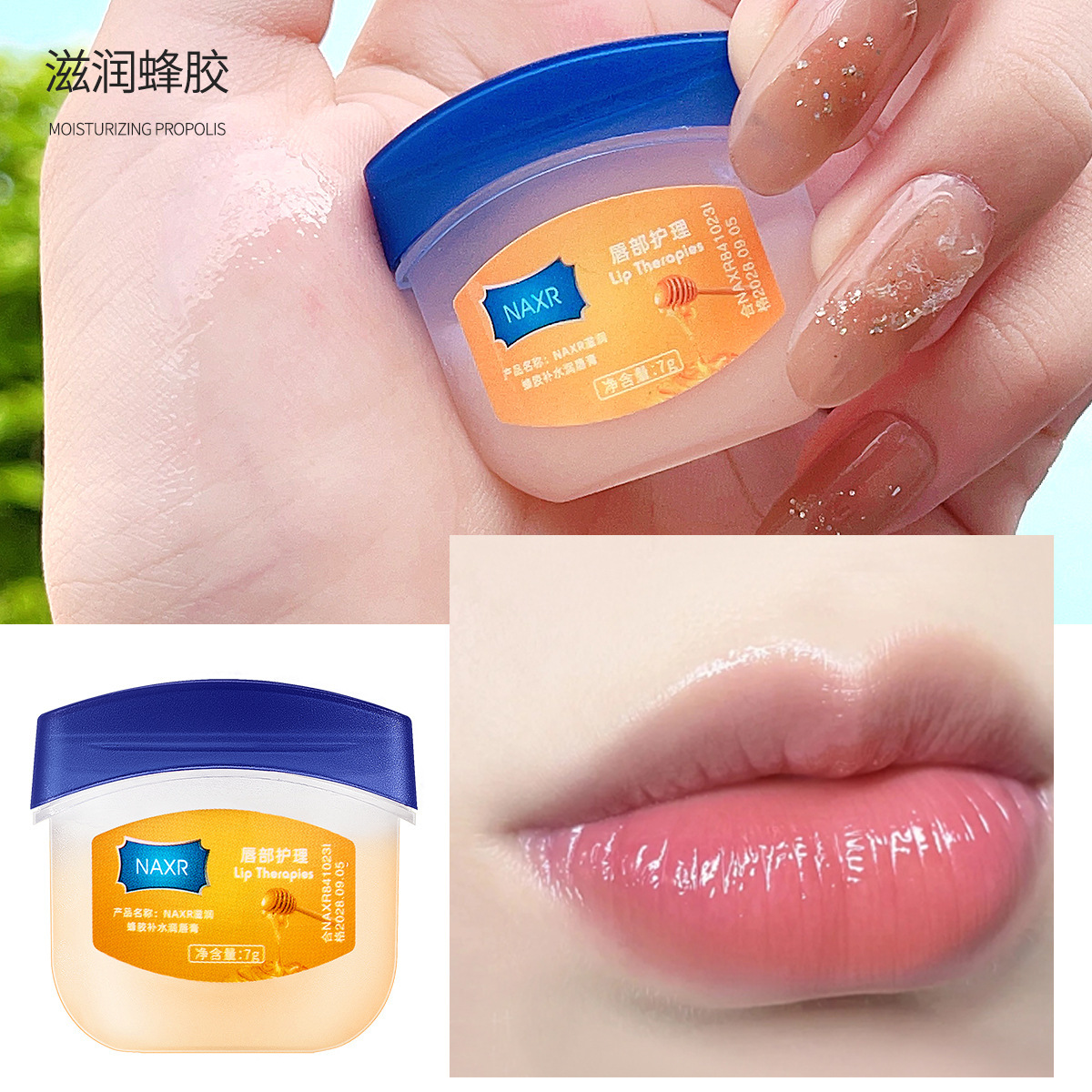 보습 프로폴리스