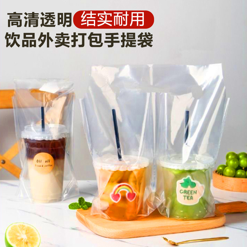 水果茶桶外卖霸王杯打包袋加厚一次性塑料咖啡奶茶店手提杯袋子