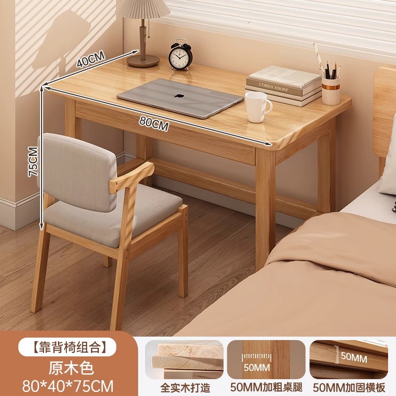 [단단한 나무 의자 조합] 단단한 나무 색상 80*40CM 데스크탑 바니시