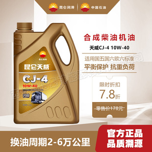 �ϳɲ��͙C����������CJ-4 10W40�����͇�������W�����Ͱl�әC��