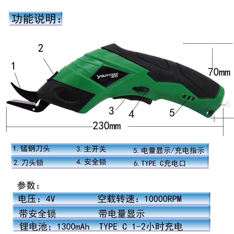Nuevos productos transfronterizos tijeras eléctricas corte de alfombras de tela tijeras eléctricas con pantalla de potencia
