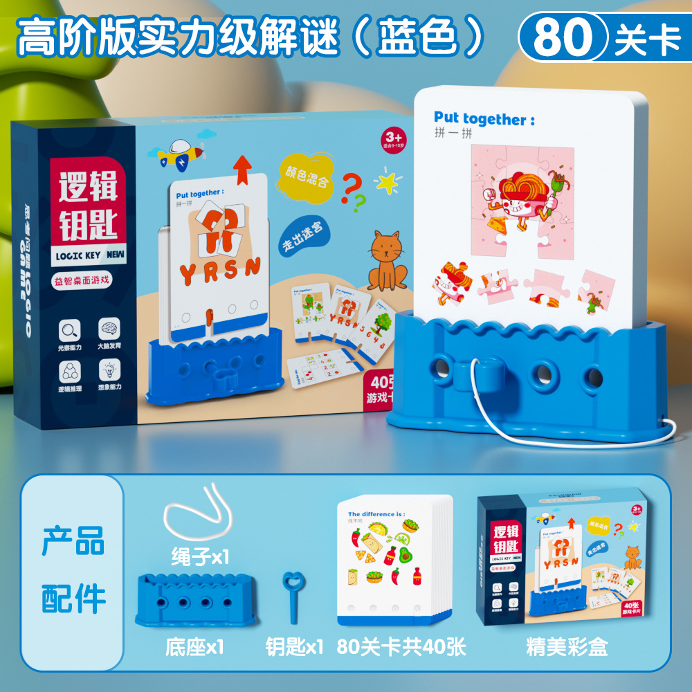 Advanced version of powerful puzzles [blue]