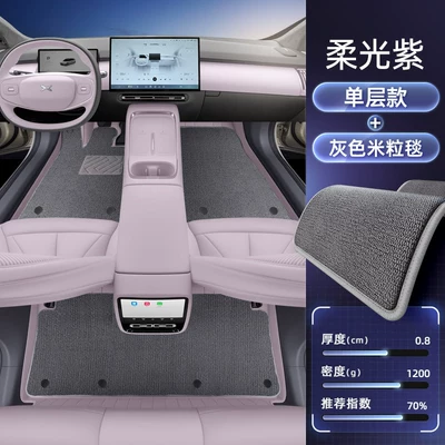 and 26 Other Extended-Range Car | Modelə uyğun ayaqaltı - xpeng-p7-double-layered-floor-mat-soft-purple-gray-french-velvet-blanket-wool-texture