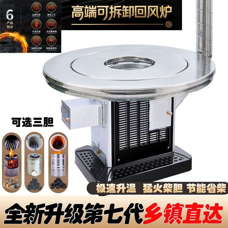 湖北农村家用柴火炉灶室内冬季取暖回风炉节能柴煤两用无烟烤火炉