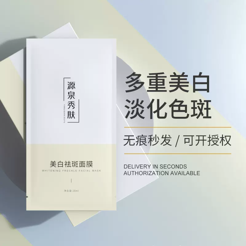 国妆特证提亮肤色去黄补水保湿烟酰胺面膜批发 淡斑祛斑美白面膜