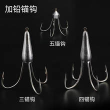 三锚钩四锚钩五锚钩水滴形长铅砣白色钩三锚钩三爪三毛钩四毛钩