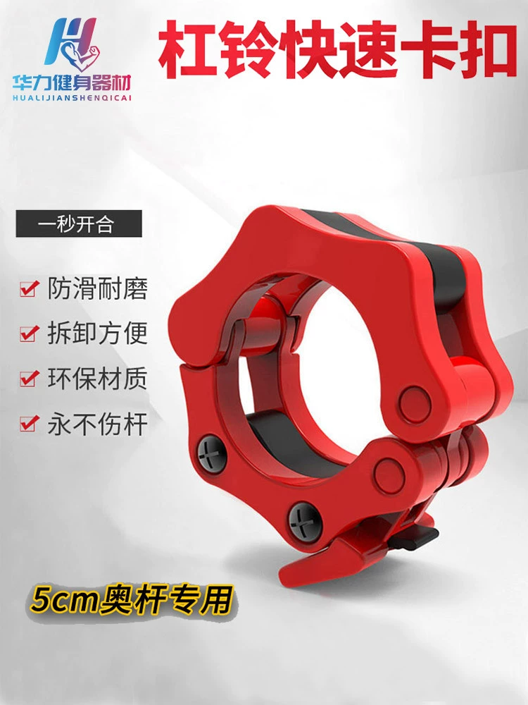 Зажим для штанги с фиксированной пряжкой, пружинный зажим для олимпийской штанги, зажим для гантелей, нейлоновый зажим 5 см