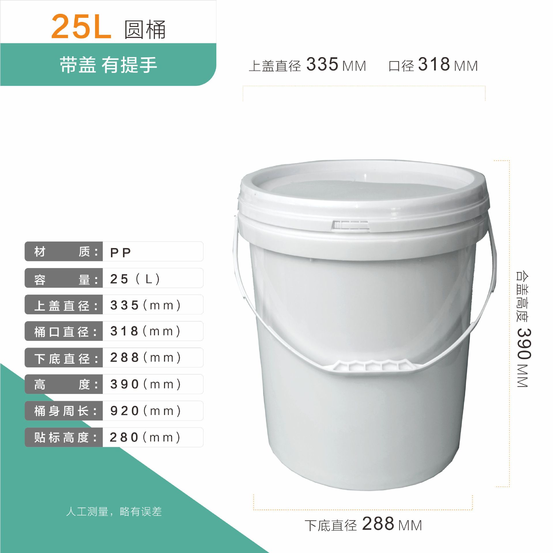 塑料桶 25L圆形塑料桶化工桶加厚密封塑料桶涂料桶 食品桶