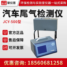 JCY-500�� ��͸�⟟��Ӌ ����܇��Ⱦ���ŷŜy�� ��܇β��z�y�x