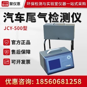 JCY-500 НЕПРАВИЛЬНЫЙ ДЕЙСТВЕННЫЙ МЕТР ДИЗЕР МЕТР ДИЗЕЛ ДИЗЕЛ ДЕЙЗЕЛ ИЗМЕРЕНИЕ ДЕТКТОР ДЕТЕКЕТОР ДЕТКОТА ДЕТЕКЕРА КАР КАР.