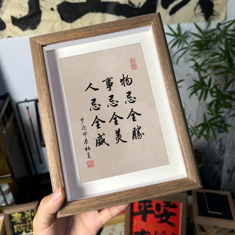新中式实木书法相框摆台励志名言书房桌面装饰摆件|undefined