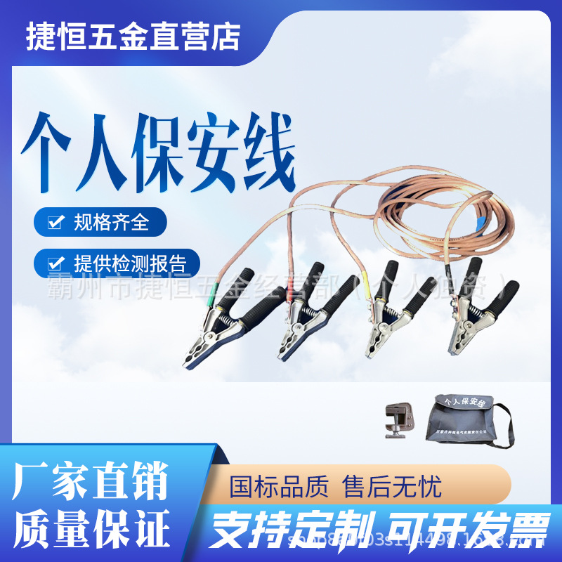 电工低压个人保安接地线保安钳个人保安线软铜线电力作业高压