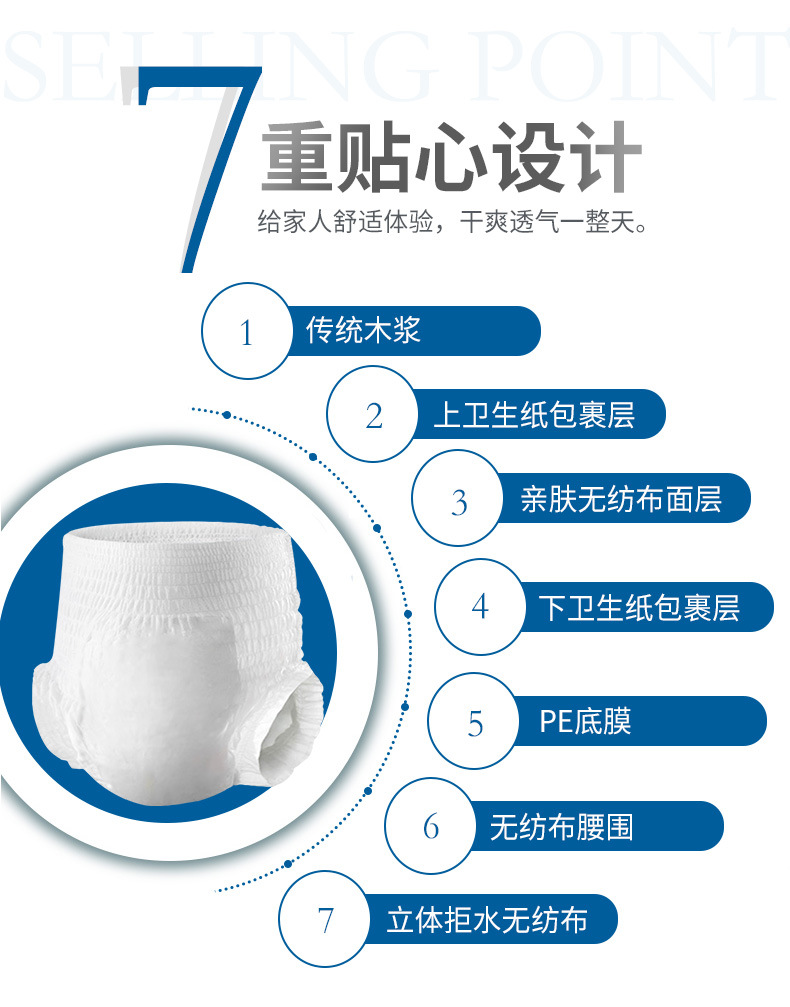 成人纸尿裤_04.jpg