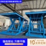 升降固定大吨位大型升降机