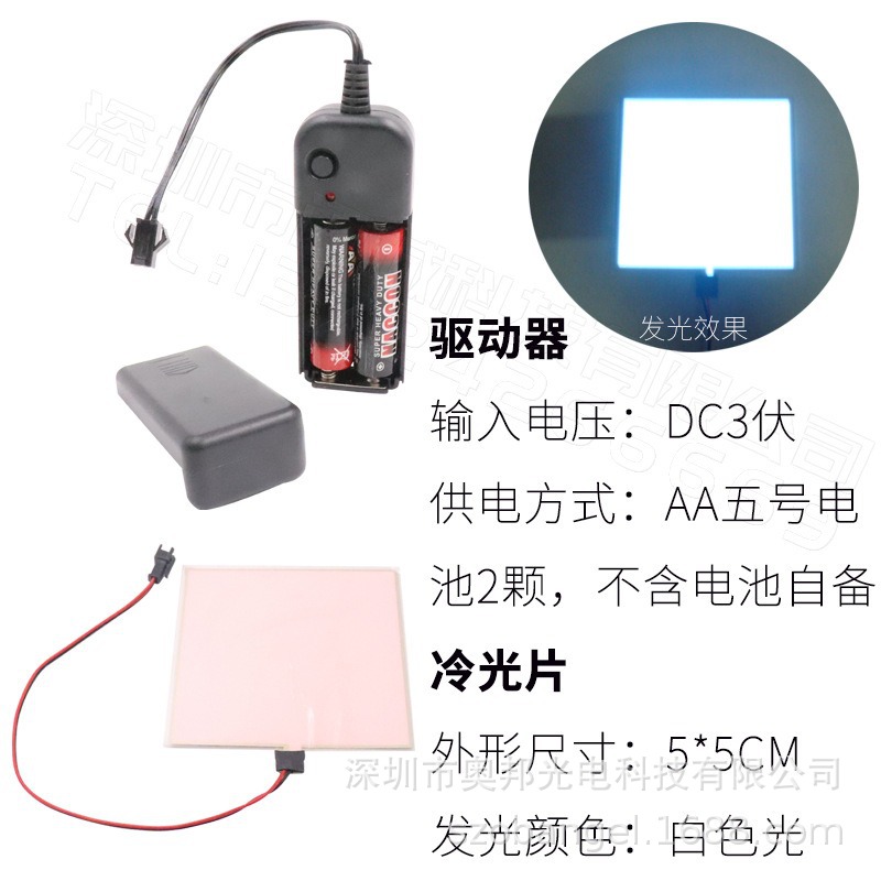 5*5CM+3V 배터리 박스 드라이버_백색광