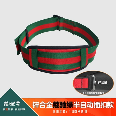 Baby Carrier, Child Safety — Other Automotive Safety Supplies - see-sku-908-semi-automatic-coach-green-adjustment-deduction