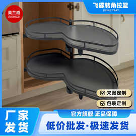 转角拉篮旋转多功能置物架拐角厨房拉篮多柜体飞碟拉篮可电镀喷粉