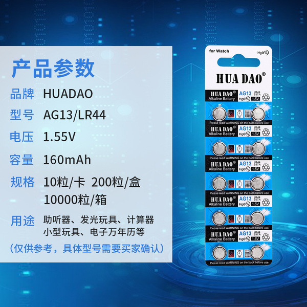Wholesale AG13 model lr1154 alkaline watch electronics A76 small toy…