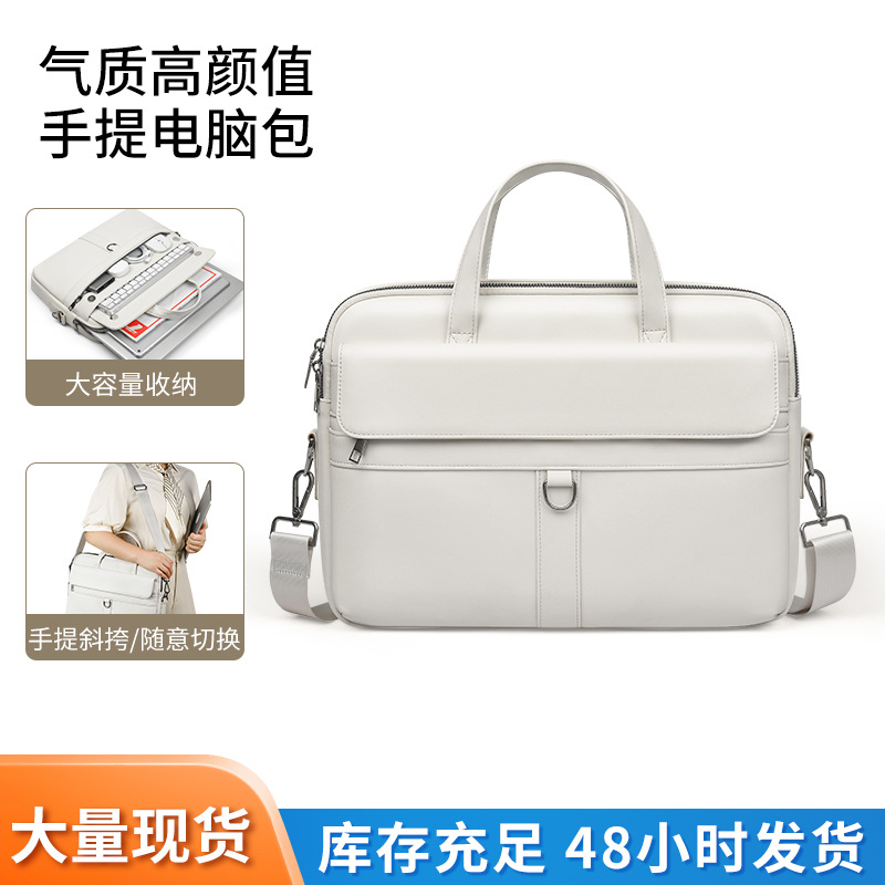 商务通勤笔记本手提电脑包高颜值复合PU皮大容量多功能单肩电脑包