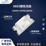 粉紫工厂直销1608 led灯珠贴片式0603橙色无极LED贴片发光二极管