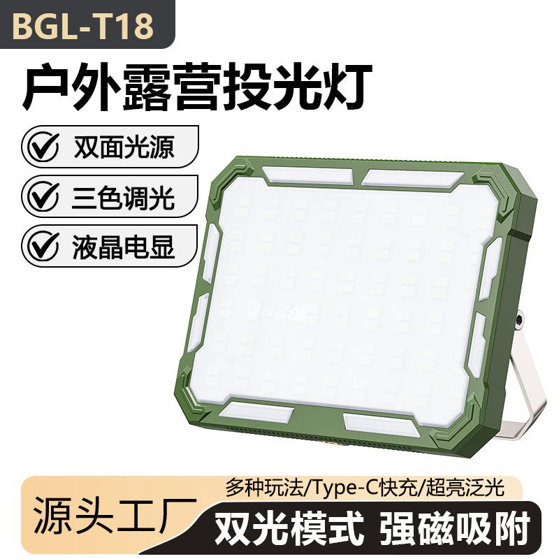Multifunctional outdoor camping lamp portable portable floodlight long endurance emergency night market stall lamp site operation lamp