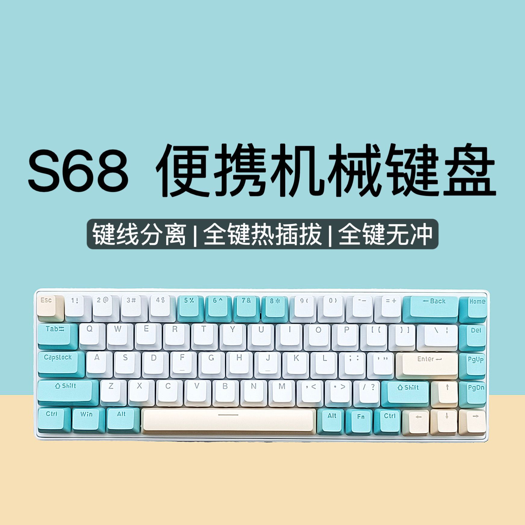 S68 teclado mecánico 68 teclas 61 teclado mecánico cableado en caliente teclado portátil de oficina