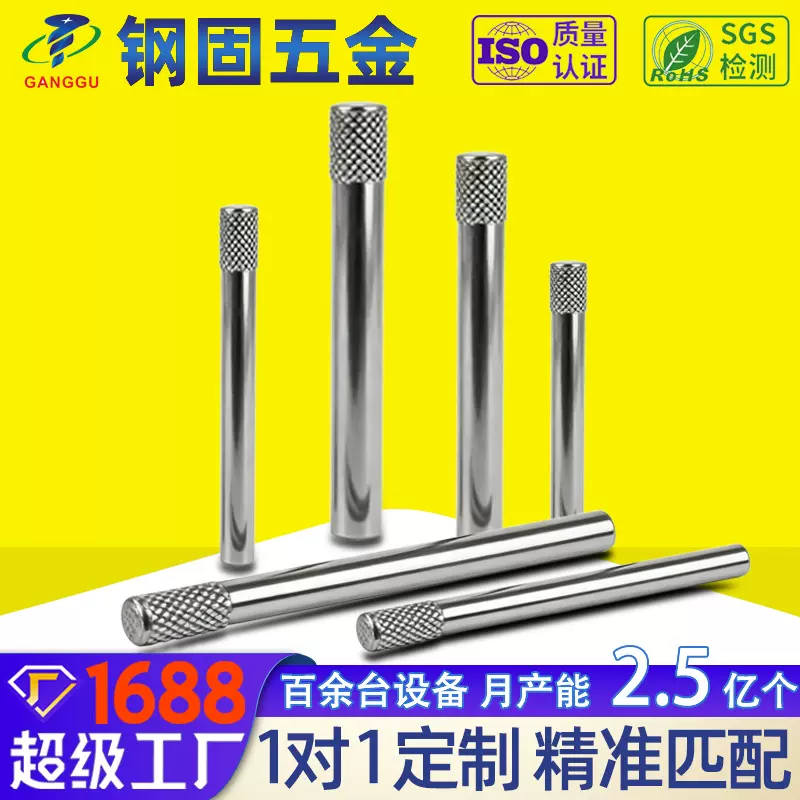 304不锈钢滚花销轴菠萝纹销钉单头滚花圆柱销M1.5M2M2.5M3M4M5 M6