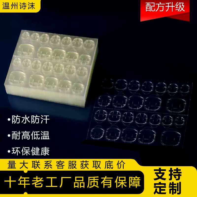 Double-Sided Jelly Glue for Nail Wear, 24 Yellow Adhesive Tabs, Waterproof and Strong Adhesive for Fake Nails
