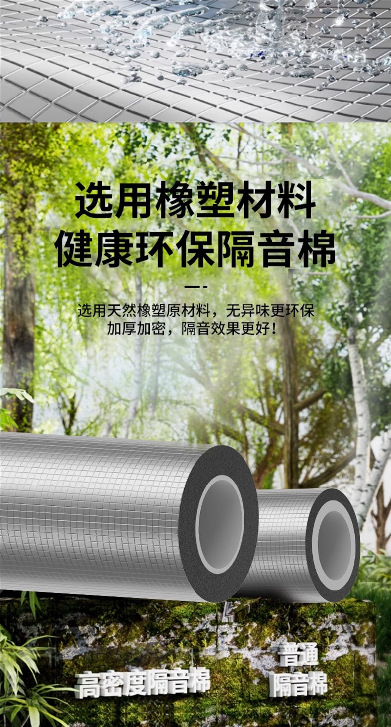 Sewer Pipe Sound Insulation Cotton Bag Bathroom Drain Pipe Damping Sheet Self-Adhesive Silent Sound-Absorbing Cotton Super Noise Elimination