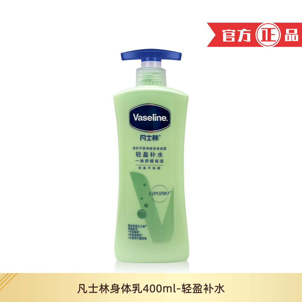 vaseline