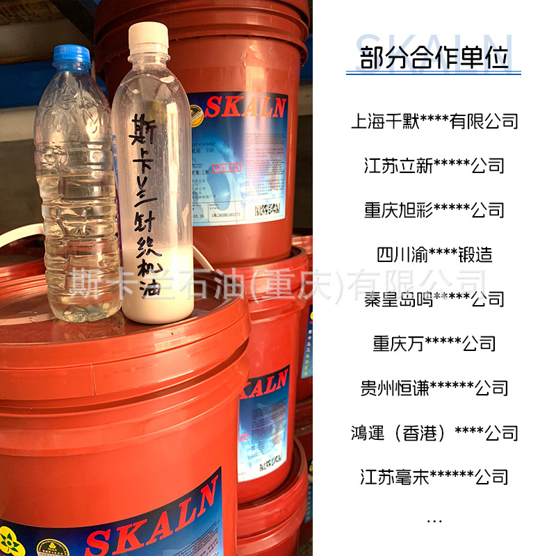 法国斯卡兰S型 22号圆筒针织机油 电脑提花机、电脑横机 针织机油