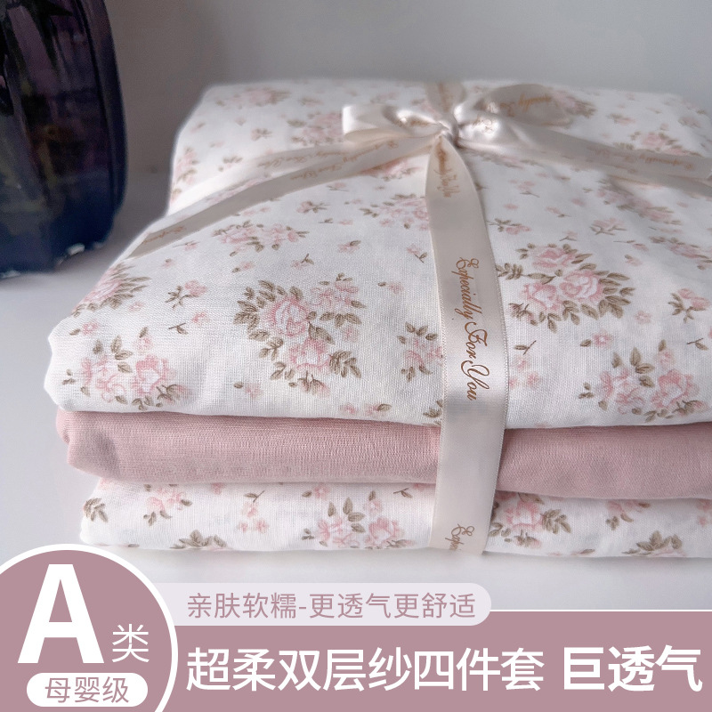 Class A small fresh floral double-layer yarn cotton bed four-piece cotton quilt cover bed sheet bedding three-piece set 4