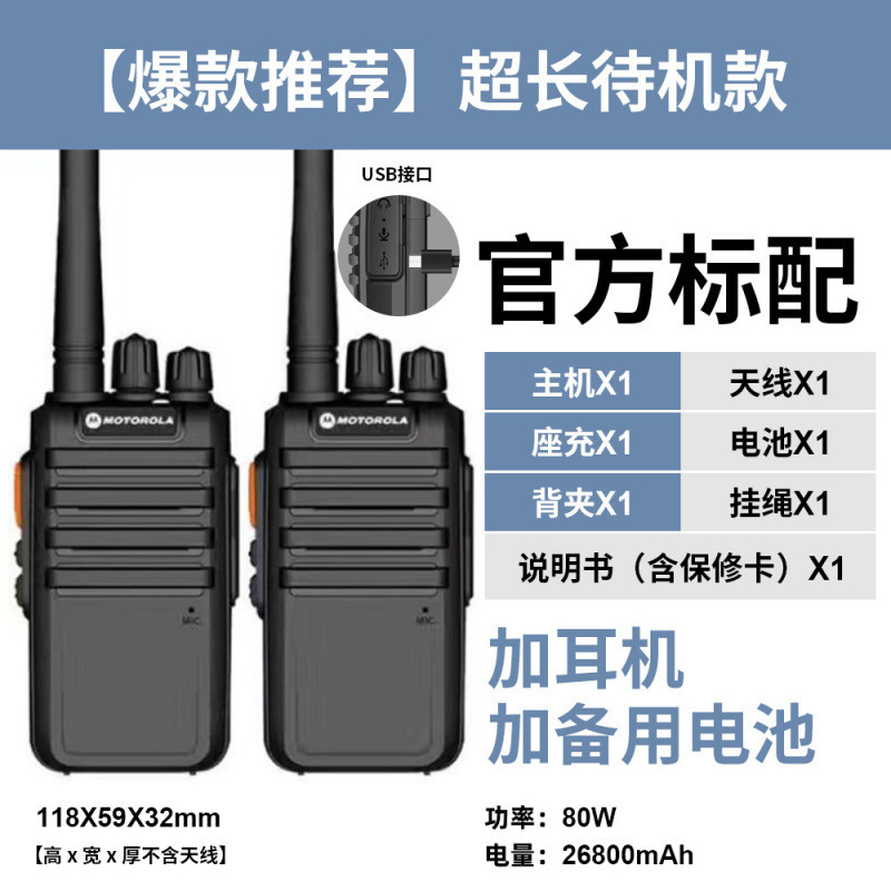 Standby king (large capacity 25 days) headphones + battery - buy one get one free [two units shipped]