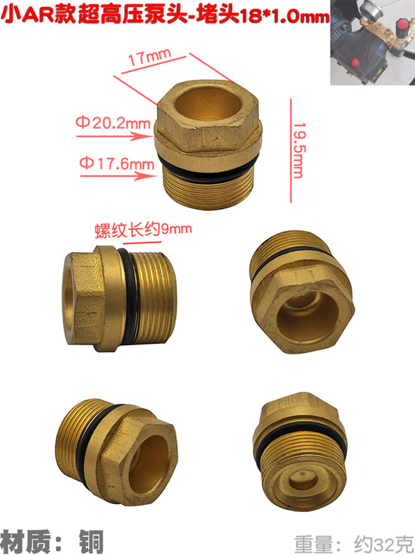 Small Ar Pressure 1814 Humidification Pump Cleaning Machine Car Wash Pump Head Water Seal 18 Plug Copper Screw 22 Connector 3/8 Small Ar Pressure 1814 Humidification Pump Cleaning Machine Car Wash Pump Head Water Seal 18 Plug Copper Screw 22 Connector 3/8