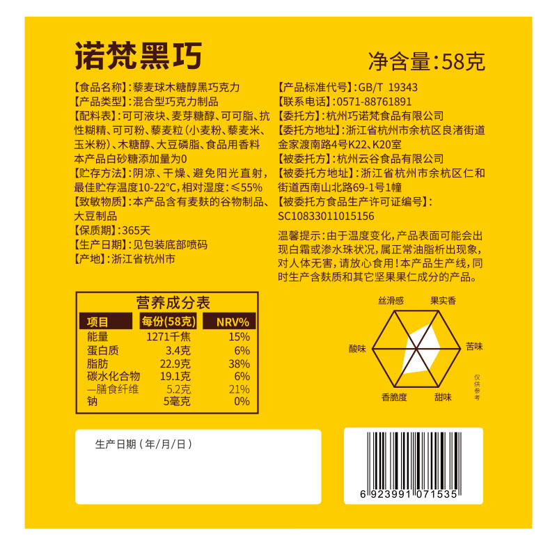 杭州云谷食品有限公司