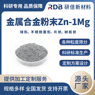 ���ٺϽ��ĩZn-1Mg ��ĩұ�� ������ĥ ����ɽ����� ��򞃞�x