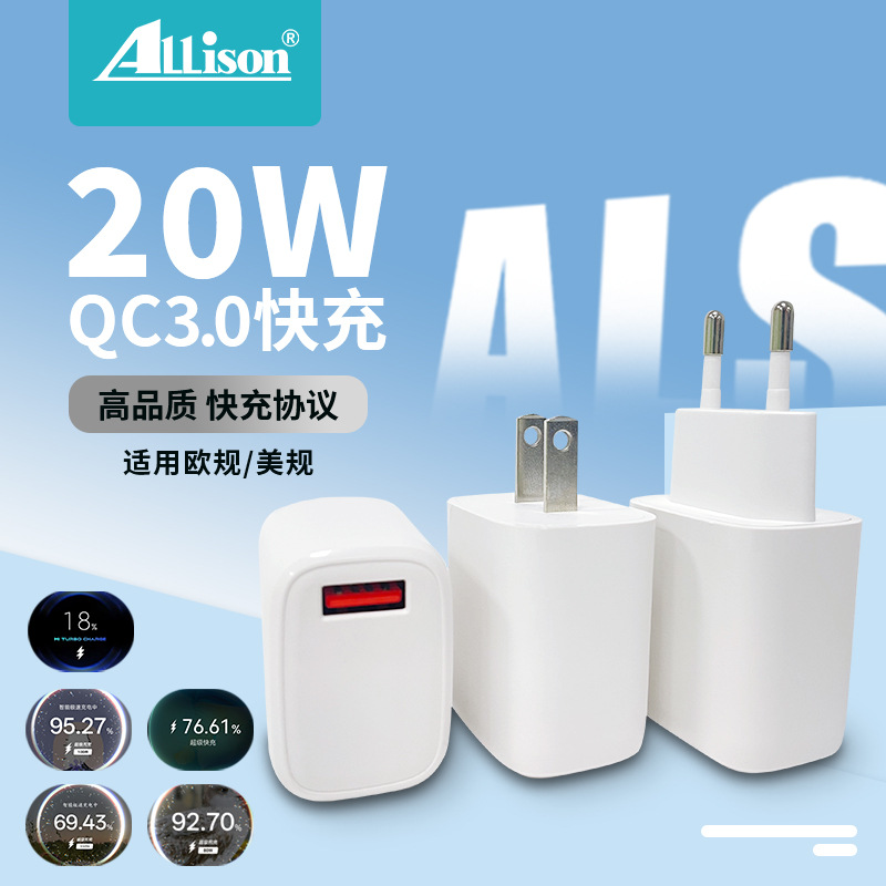 Qc3.0 Charger 20W Fast Charge 5V3A Charging Head European and American USB Mobile Phone Charger Direct Charge Fast Charging Head