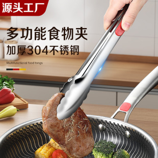 304 Stainless Steel Kitchen Fried Steak Special Meal Clip Thickened Household Anti-scalding Barbecue Clip Barbecue Clip Bread Clip