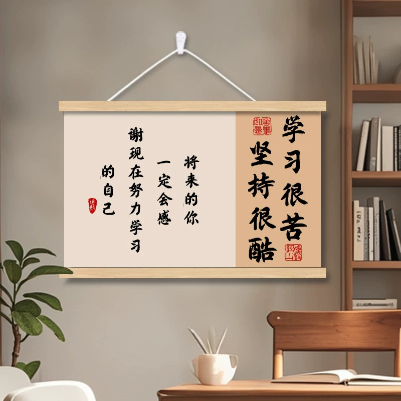 Inspirational Motivational Wall Art for Students' Study, Suitable for Classroom, Study Room, Bedroom, Bedside, Daycare Decoration, Horizontal Removable Slogan