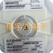 0402 82NH 5% 200mA MLG1005S82NJT000 高頻多層陶瓷貼片電感