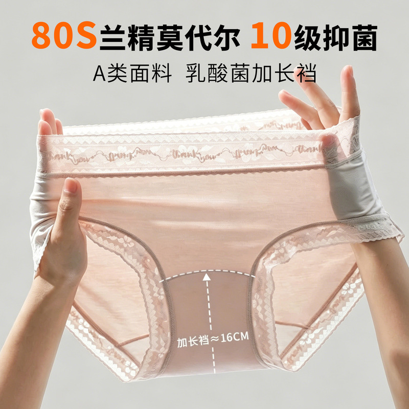 High-Quality 80-Count Modal Women's Underwear, Lace Style, Seamless, Breathable, 10A Extended Crotch, Large Size Briefs