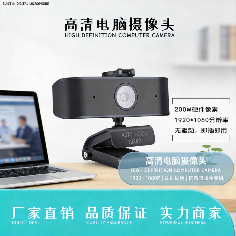 Factory Spot Hd USB Camera Desktop Network Conference Live Online Class Exam Hotel Face Recognition