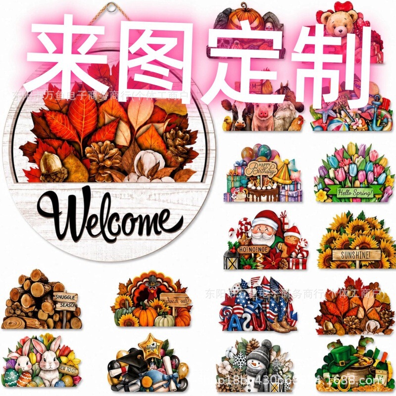 Cross-border best-selling 16-piece set of interchangeable front door welcome signs, wooden seasonal door signs, and festive wreath decorations Cross-border best-selling 16-piece set of interchangeable front door welcome signs, wooden seasonal door signs, and festive wreath decorations