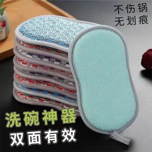 Kitchen Dishwashing Artifact Steel Wire Ball Ultra-Thick Double-Sided Dishwashing Cloth Sponge Wipe Rag Magic Wipe Powerful Decontamination