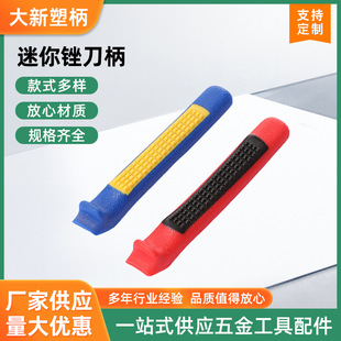 File handle can be fixed manufacturers supply pvc multi-material can be fixed on demand wholesale plastic handle mini file handle