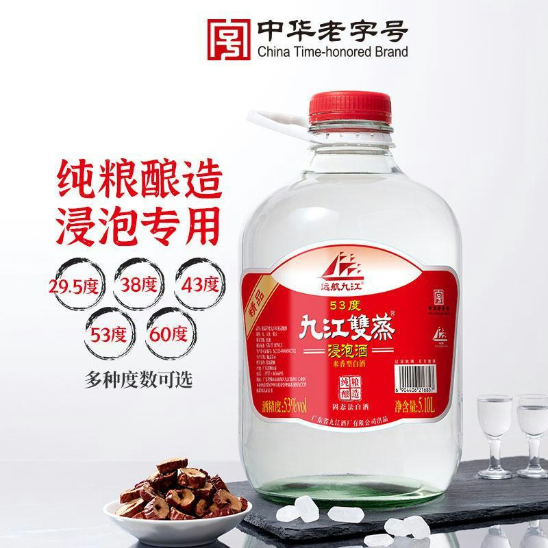Guangdong Jiujiang double steaming 29.5 degrees 38 degrees 43 degrees 53 degrees 60 degrees sailing wine green plum soaked wine pure grain brewing